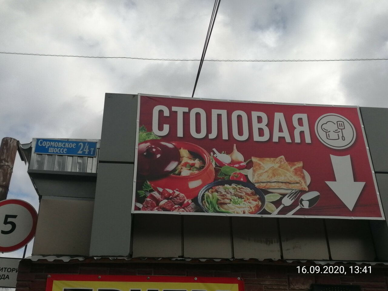 Зал — Столовая
