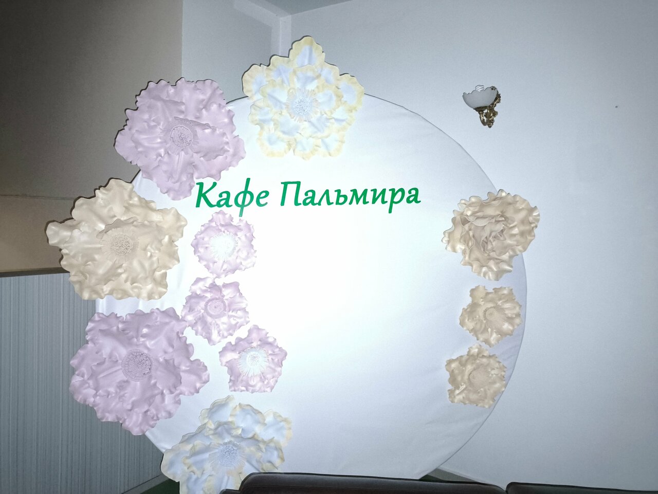 Зал — Пальмира
