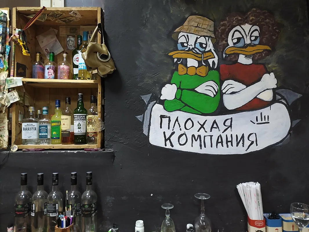 Плохая компания, Нижний Новгород — фото площадки