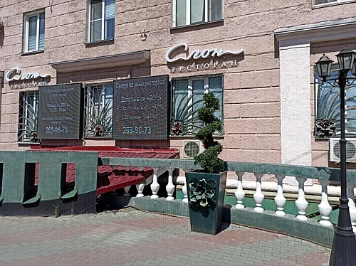 Слон, Челябинск — фото площадки