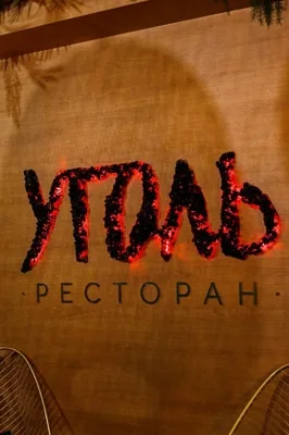 Зал — подробнее о зале