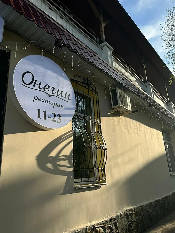Онегин, Челябинск — фото площадки