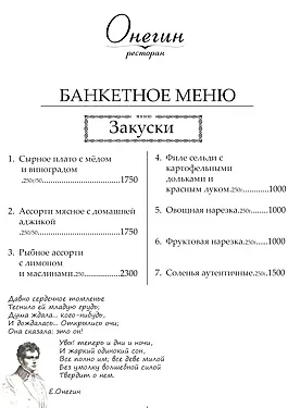 Онегин, Челябинск — фото площадки