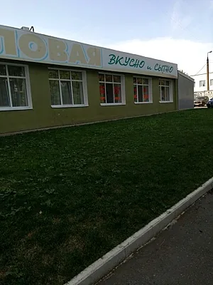 Вкусно и сытно, Зал — фото