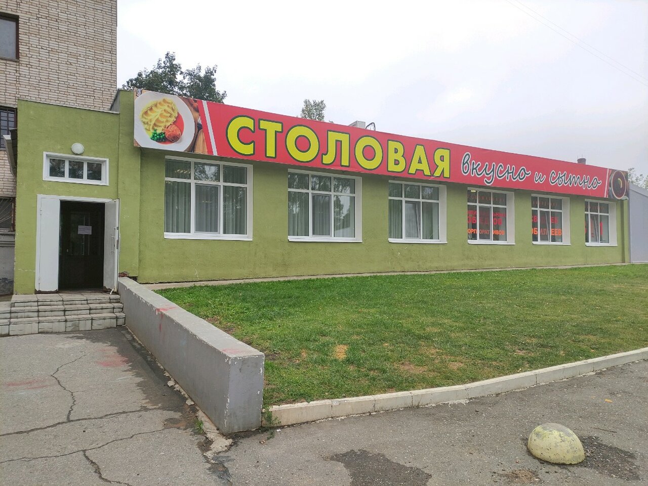 Зал — Вкусно и сытно
