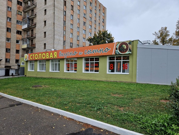Логотип Вкусно и сытно