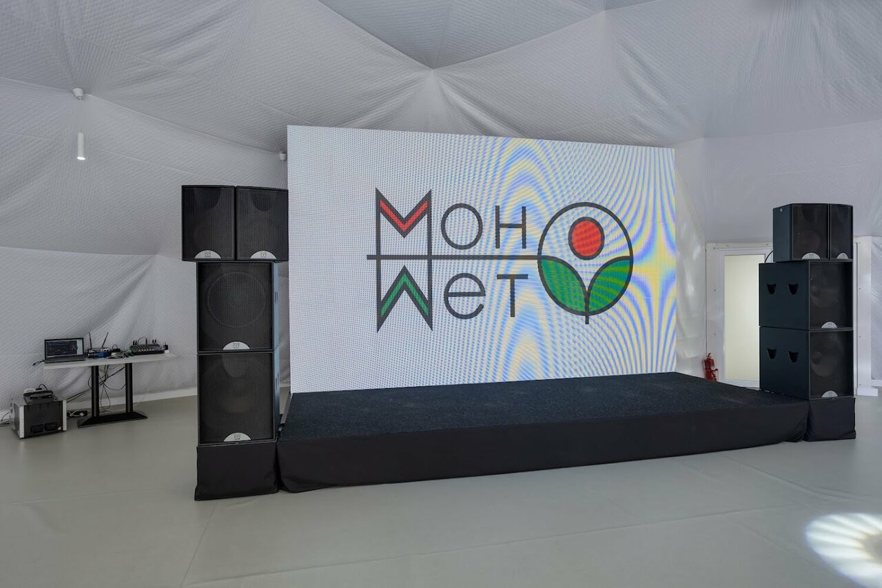 Зал — Моно Лето