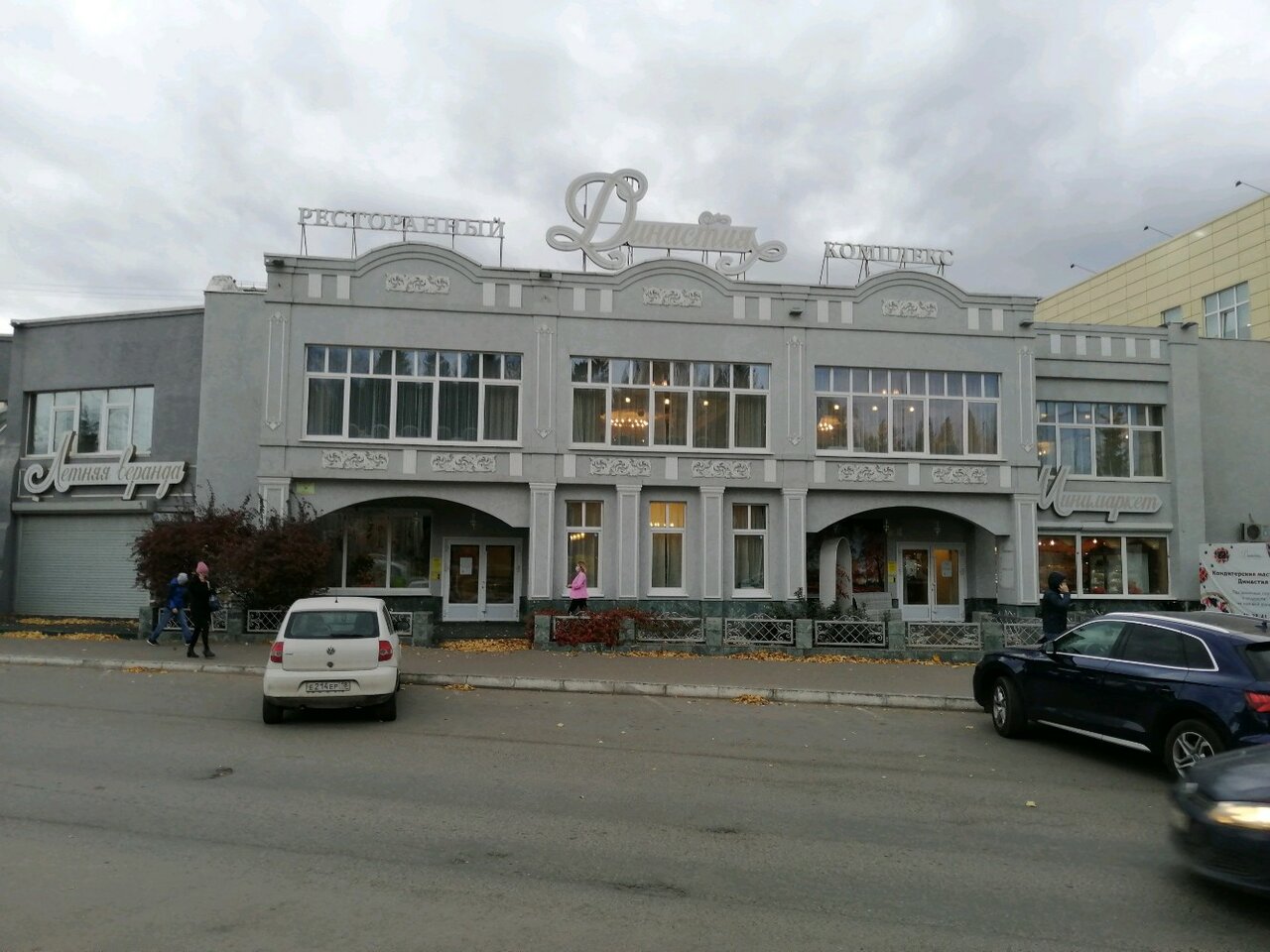 Зал — Райский Сад