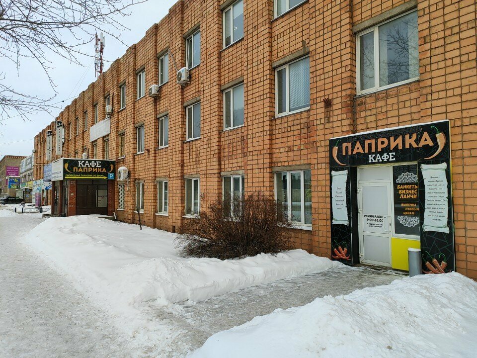Зал — Паприка