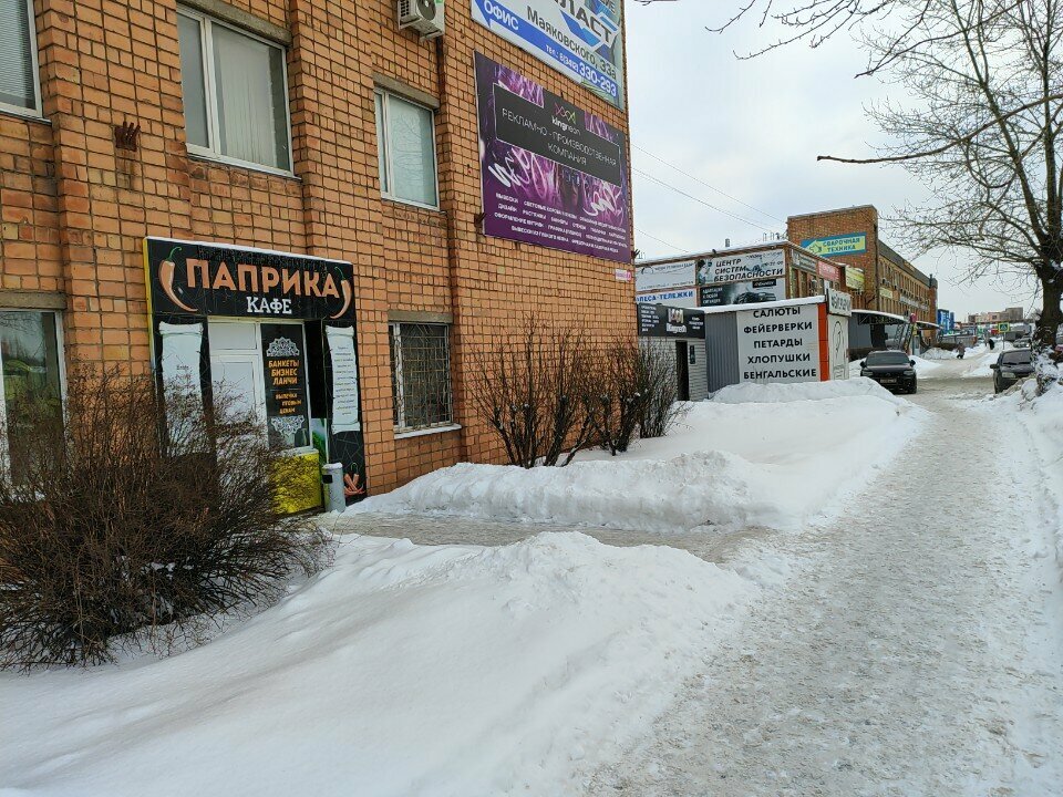 Зал — Паприка
