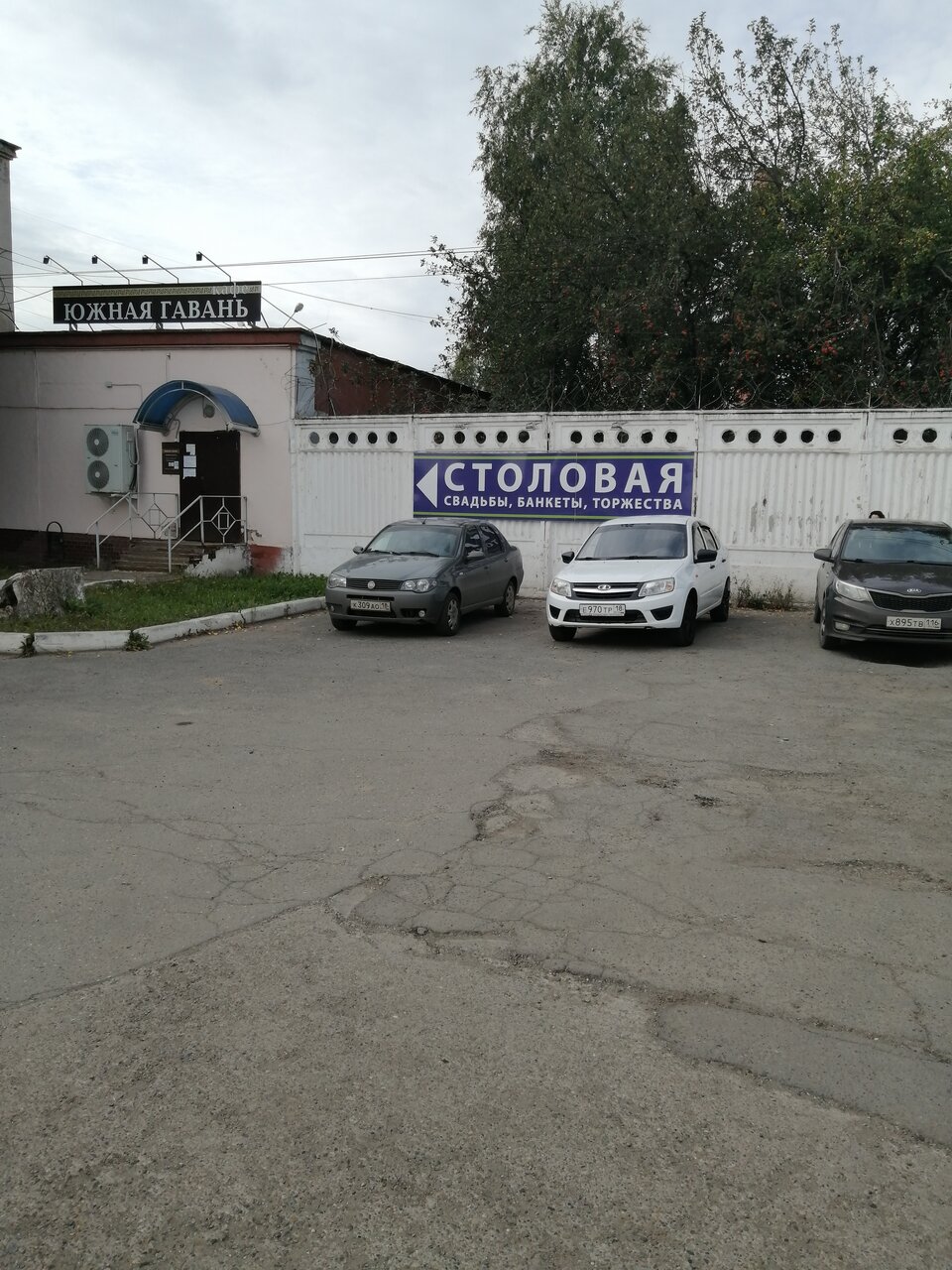 Зал — Южная гавань