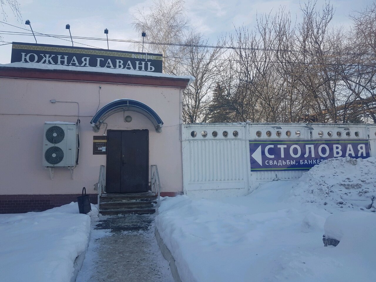 Зал — Южная гавань