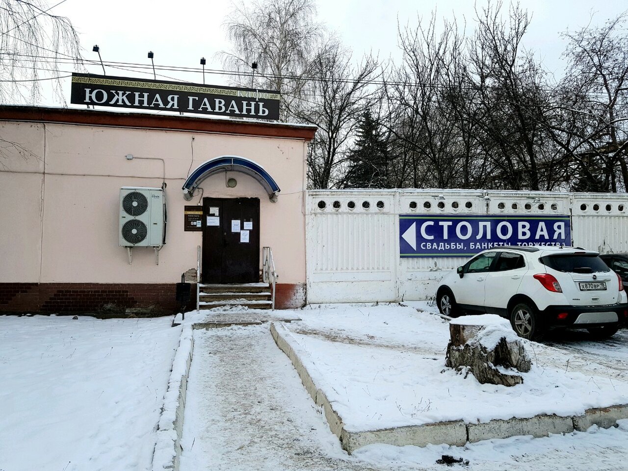 Зал — Южная гавань
