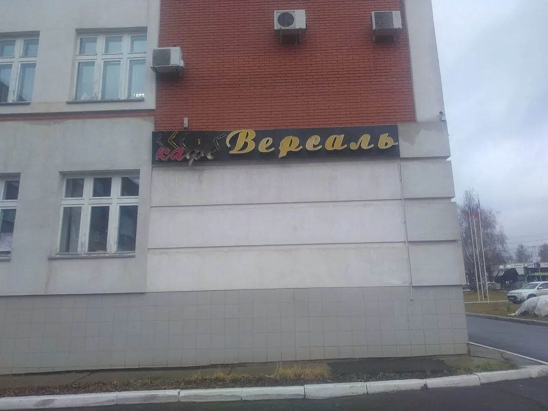 Версаль — Зал, фото банкетного зала