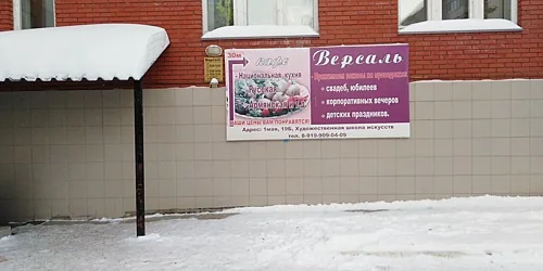Зал — Версаль