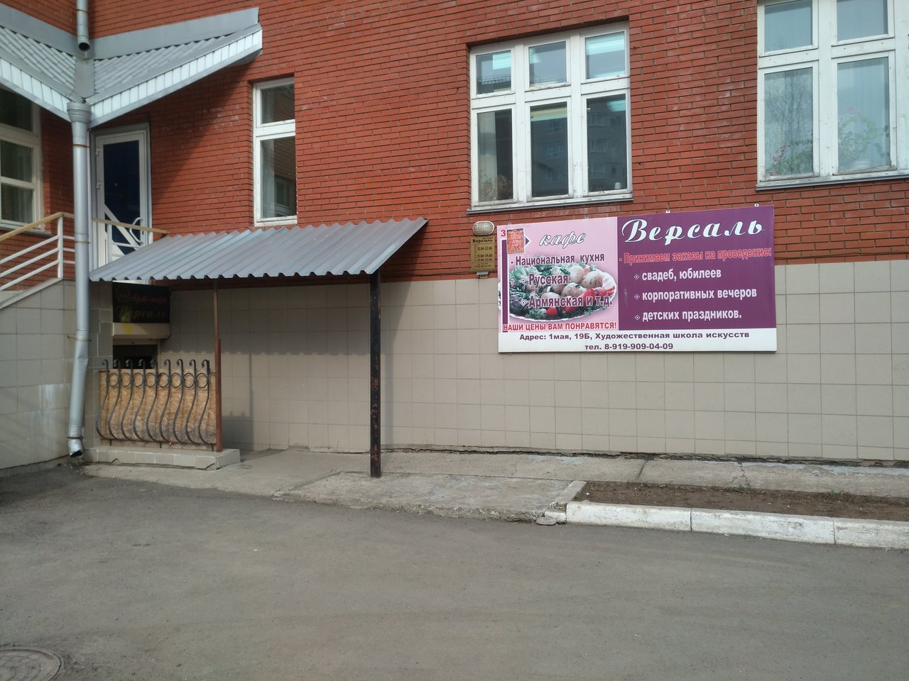 Зал — Версаль