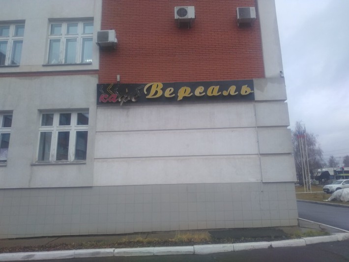 Логотип Версаль