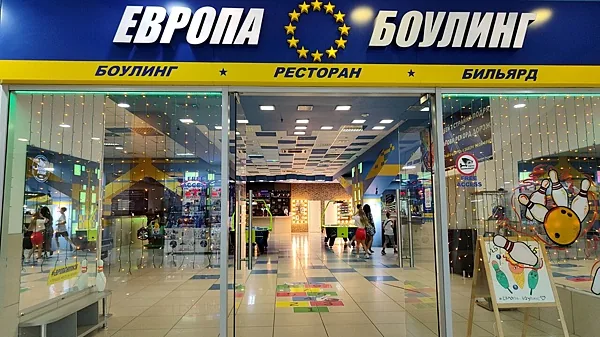 Европа боулинг, Зал — фото