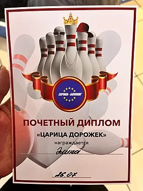 Европа боулинг, Барнаул — фото площадки
