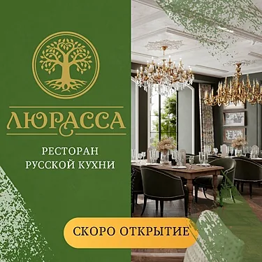 Люрасса, Барнаул — фото площадки