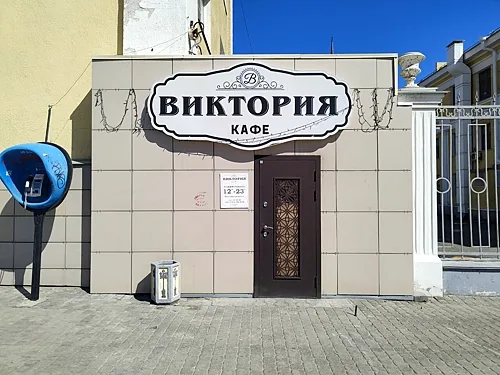 Виктория, Барнаул — фото площадки