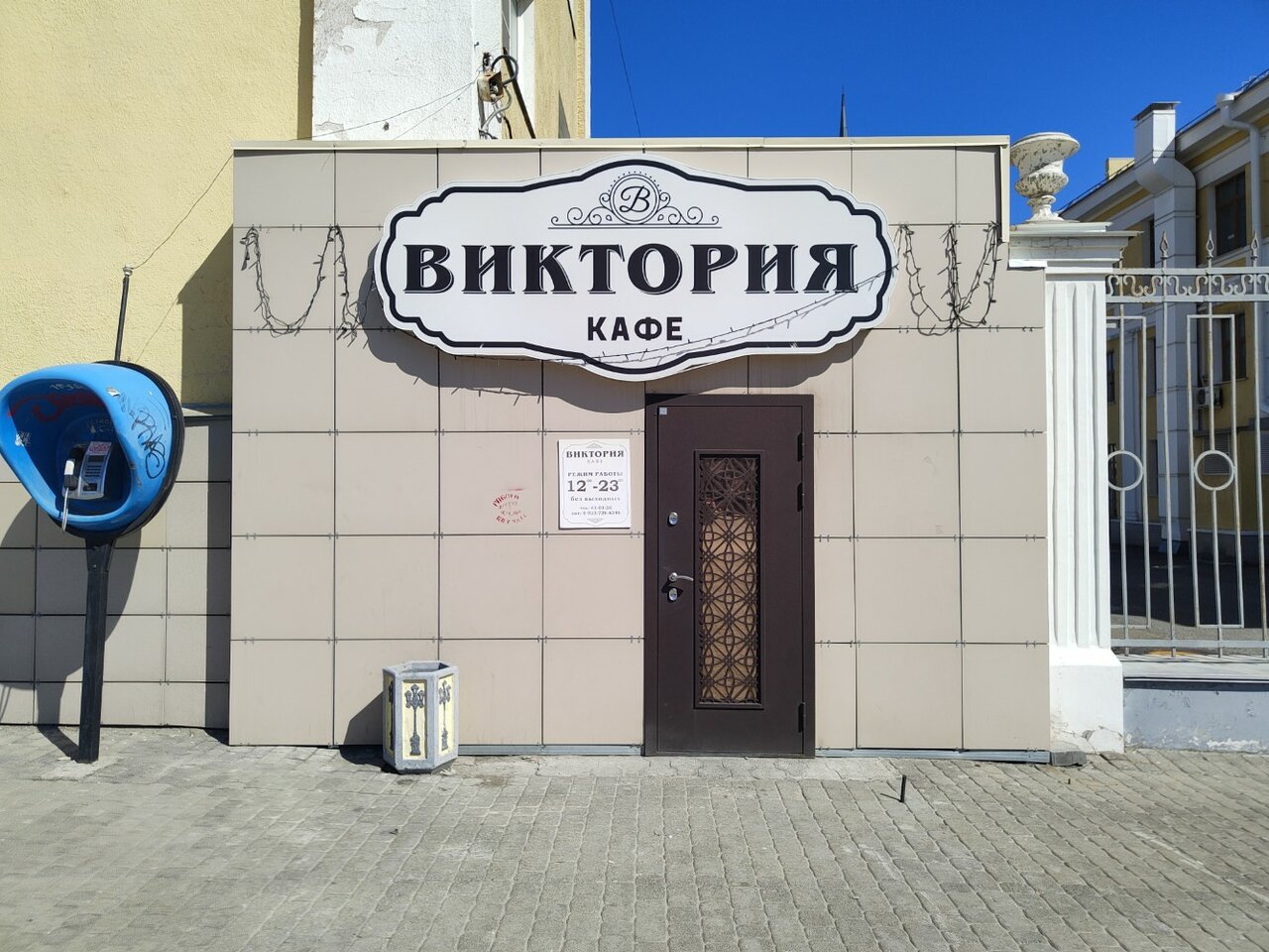 Зал — Виктория