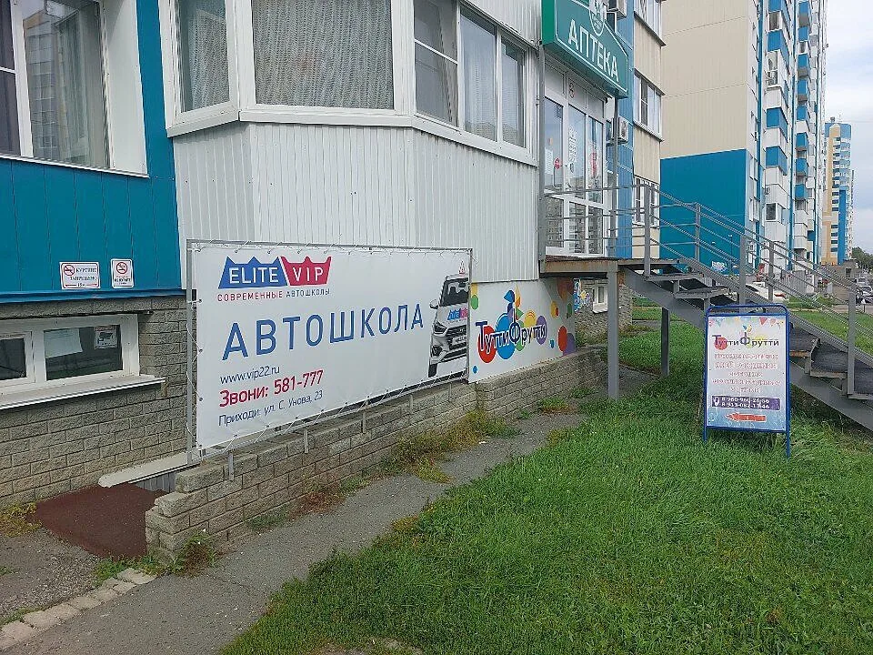 ТуттиФрутти, Барнаул — фото площадки