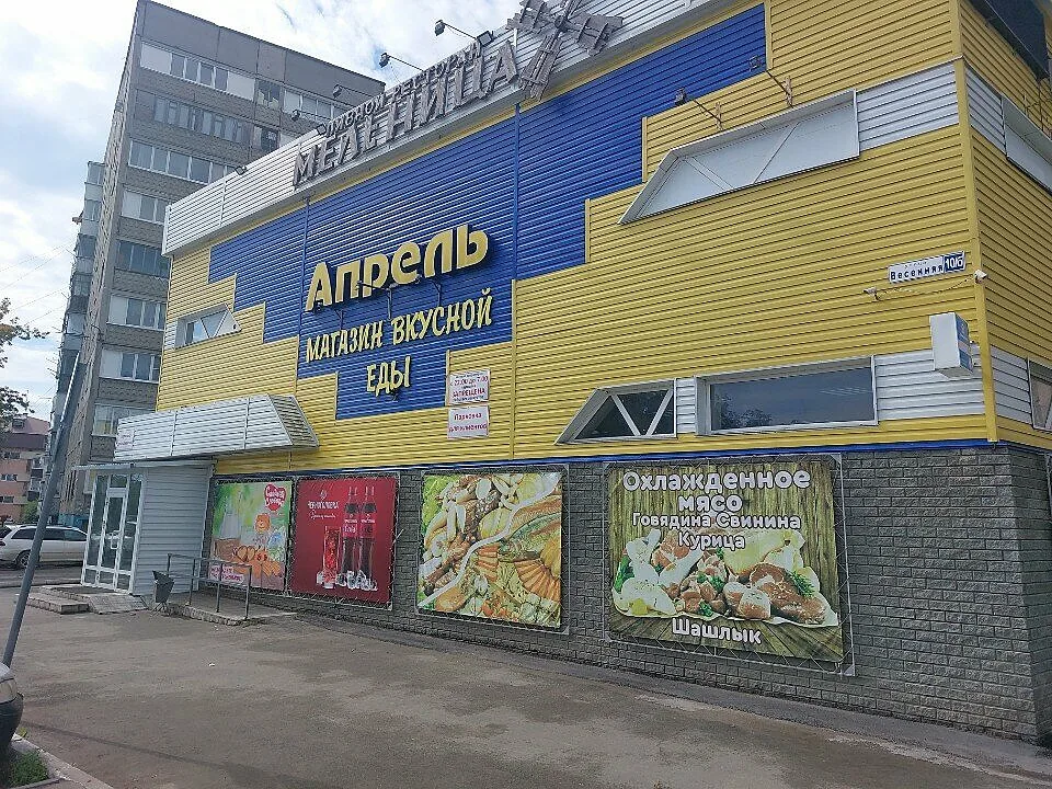 Мельница, Барнаул — фото площадки