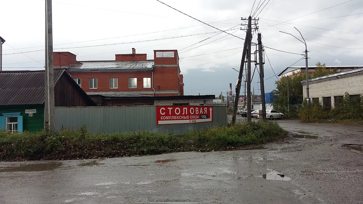 Кристина, Барнаул — фото площадки