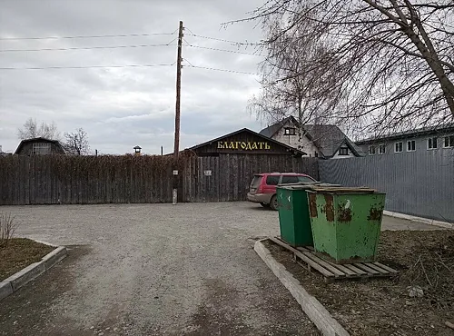 Благодать, Барнаул — фото площадки