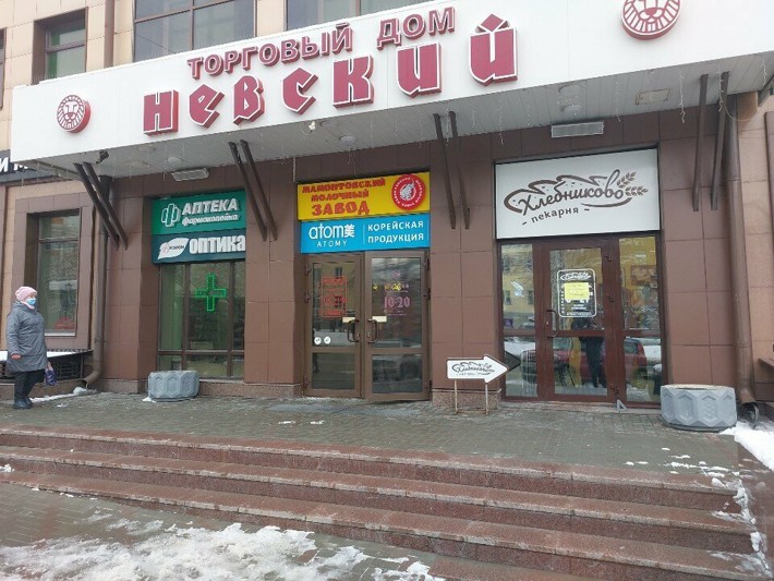 Логотип Невский