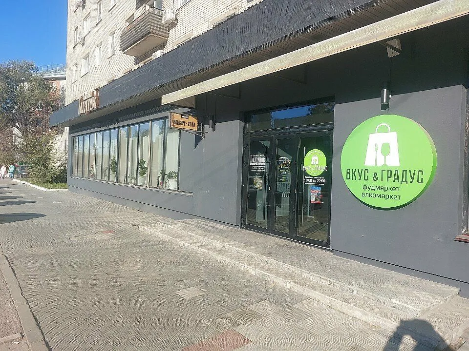 Априори, Барнаул — фото площадки