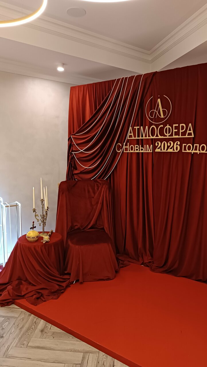 Зал — Атмосфера