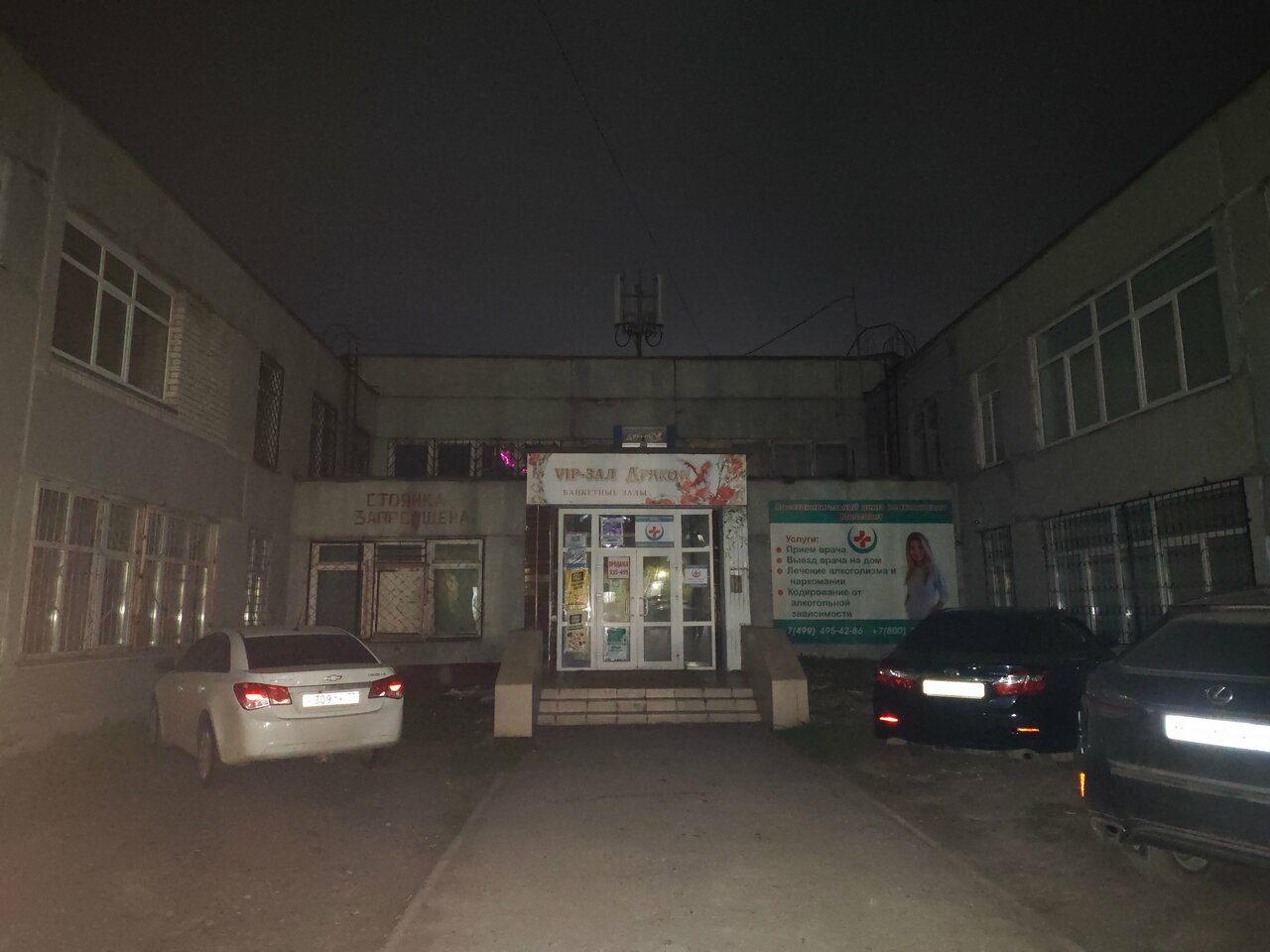 Зал — Дракон