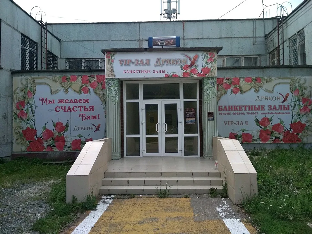 Дракон, Ульяновск — фото площадки