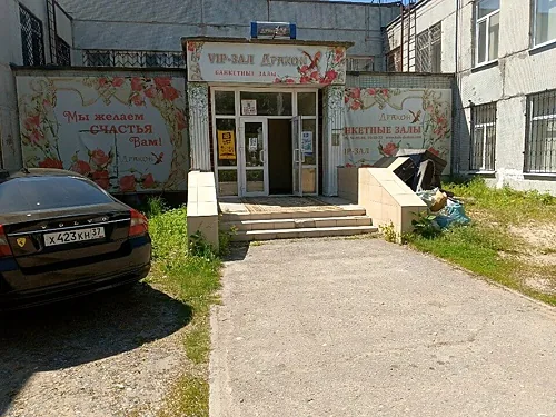 Дракон, Ульяновск — фото площадки