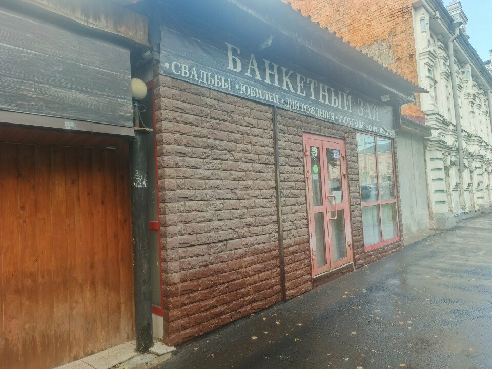 Зал — Банкетный зал