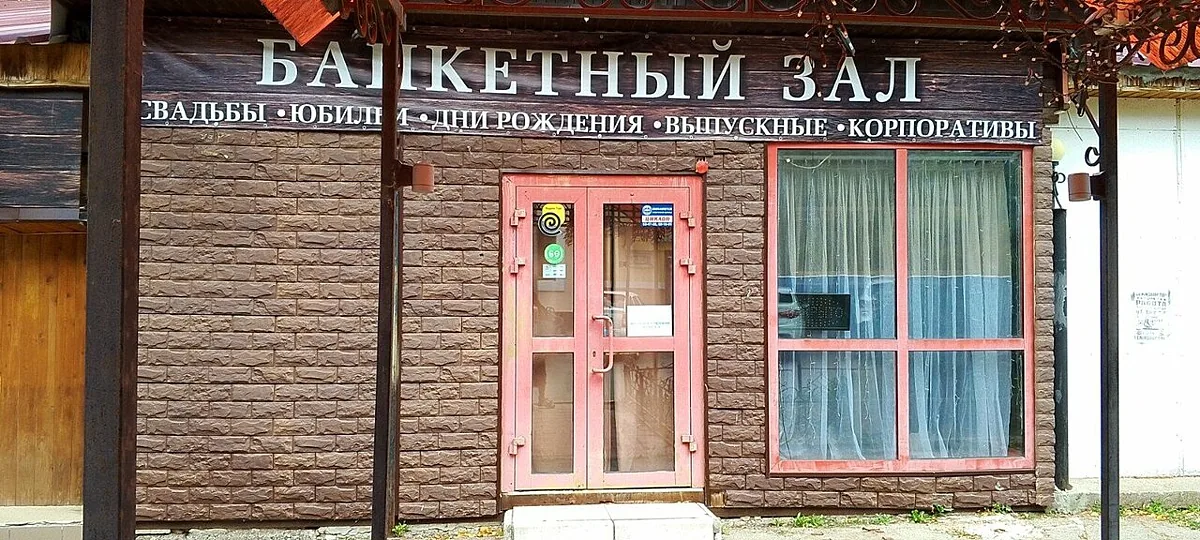 Банкетный зал, Ульяновск — фото площадки