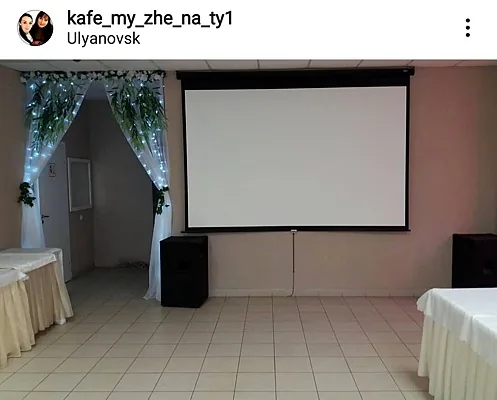 Мы Же на Ты, Зал — фото