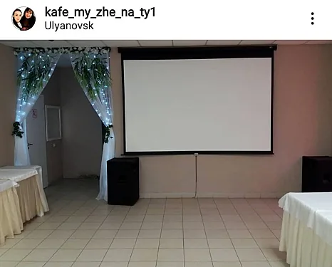 Мы Же на Ты, Ульяновск — фото площадки