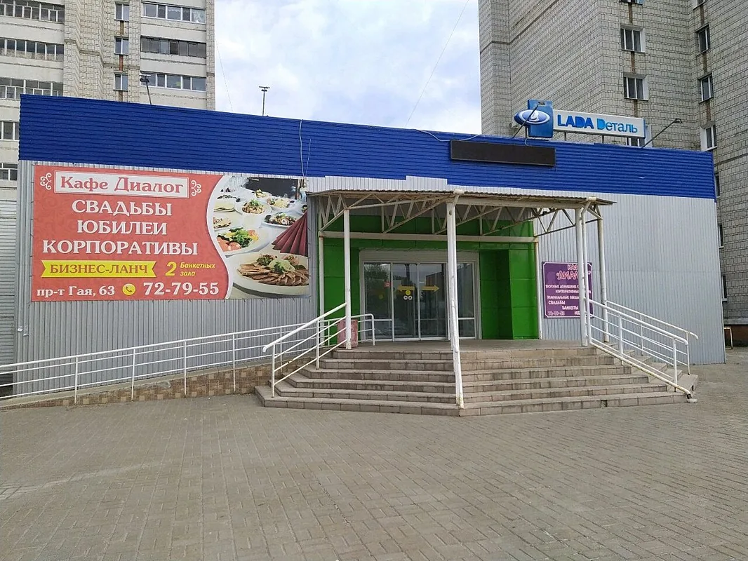 Диалог, Ульяновск — фото площадки
