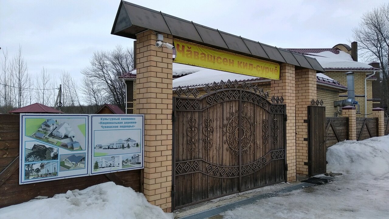 Зал — Хамар ял