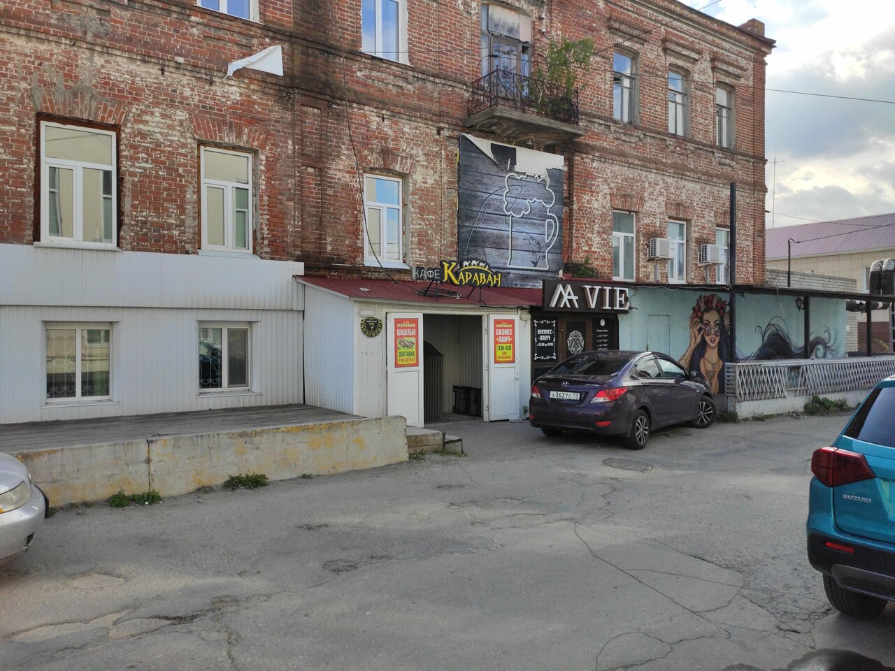 Зал — Караван