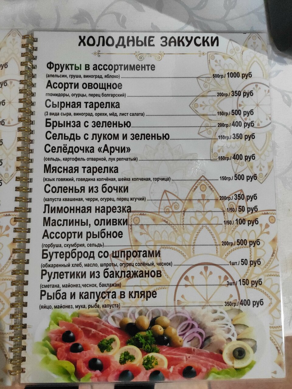 Зал — Караван