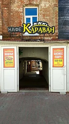 Караван, Зал — фото