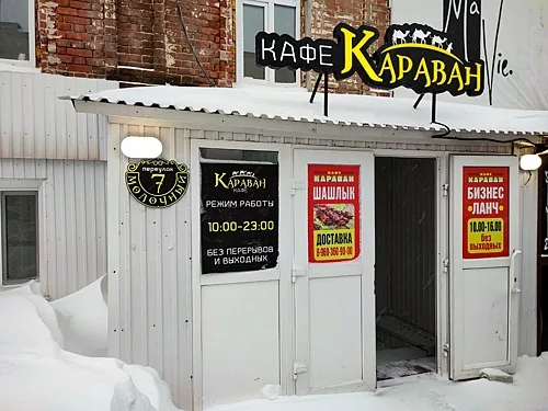 Караван, Ульяновск — фото площадки