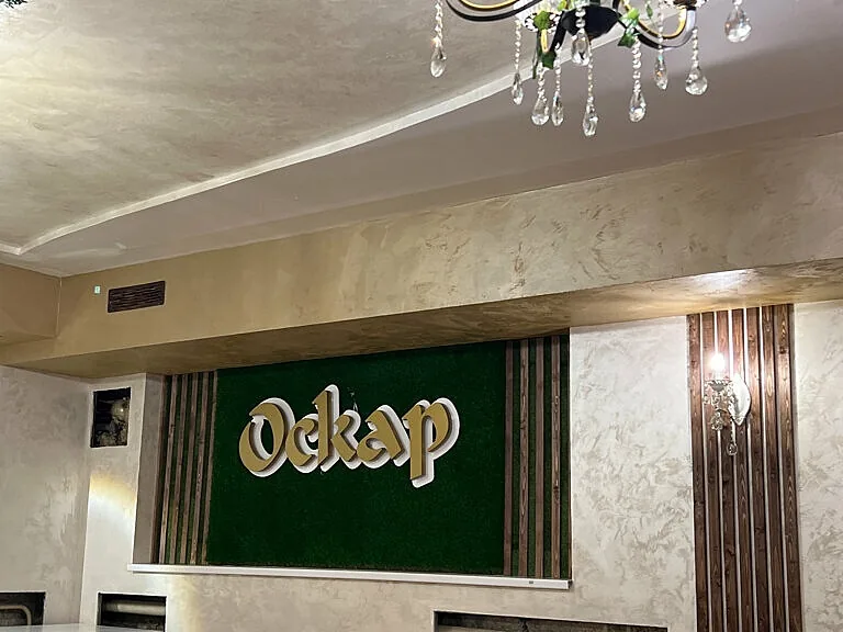 У Оскара, Ульяновск — фото площадки