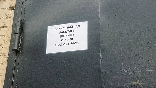 Банкетный зал, Иркутск — фото площадки