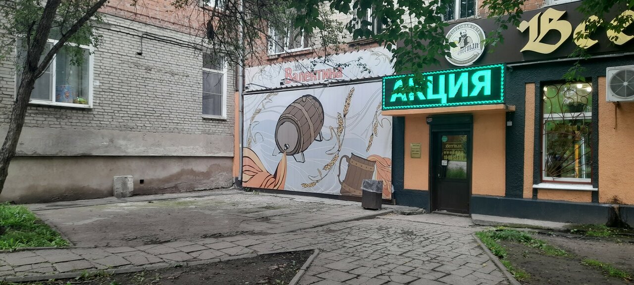 Зал — Валентина