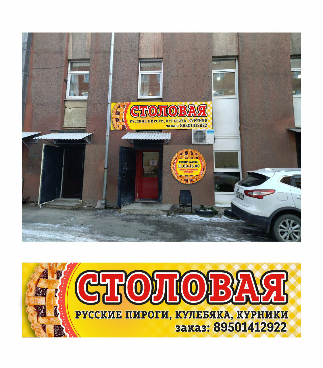 Зал — Столовая